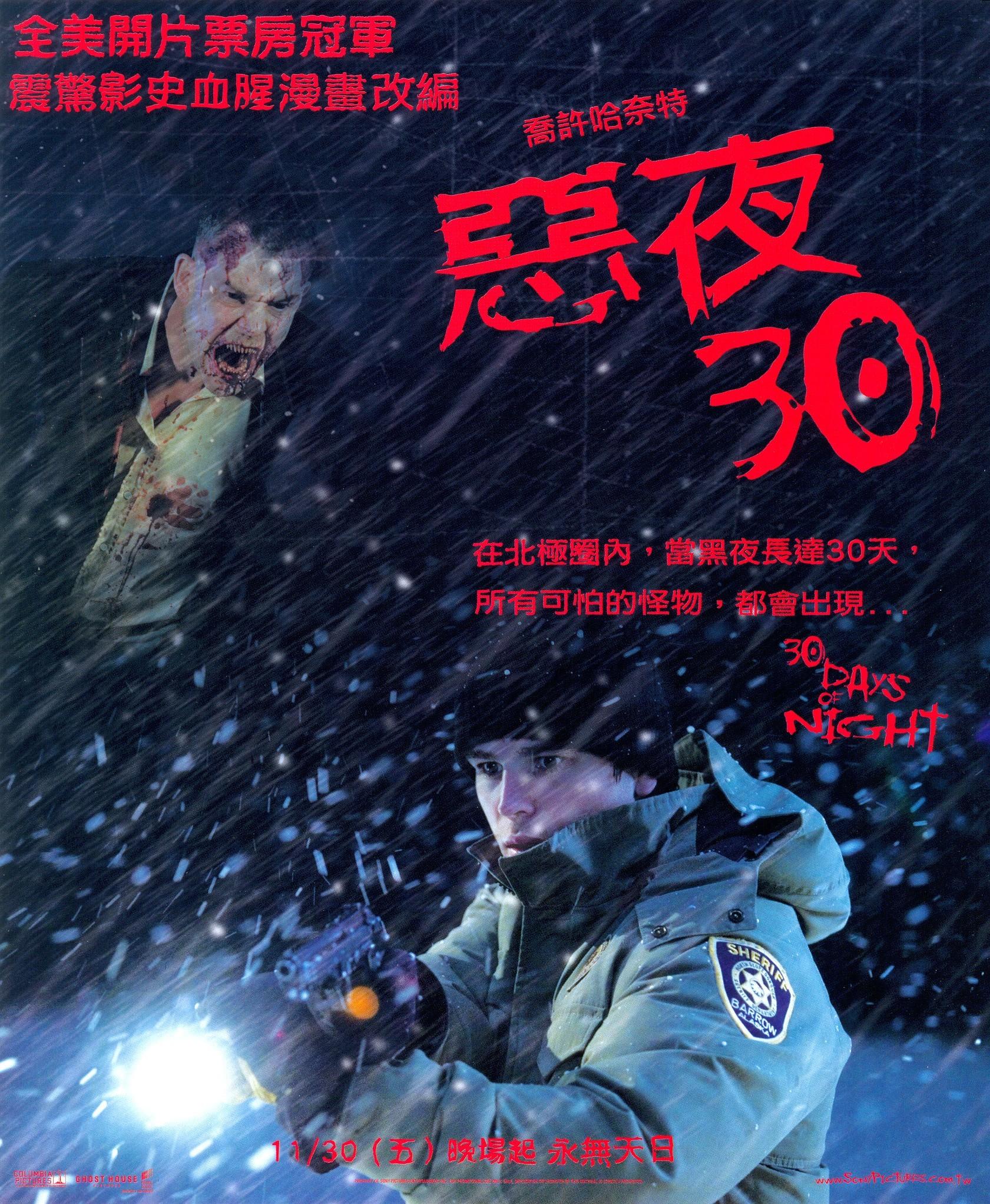 30 Dias de oscuridad (30 Days of Night) (2007) 30 Dias de oscuridad (30 Days of Night) (2007)