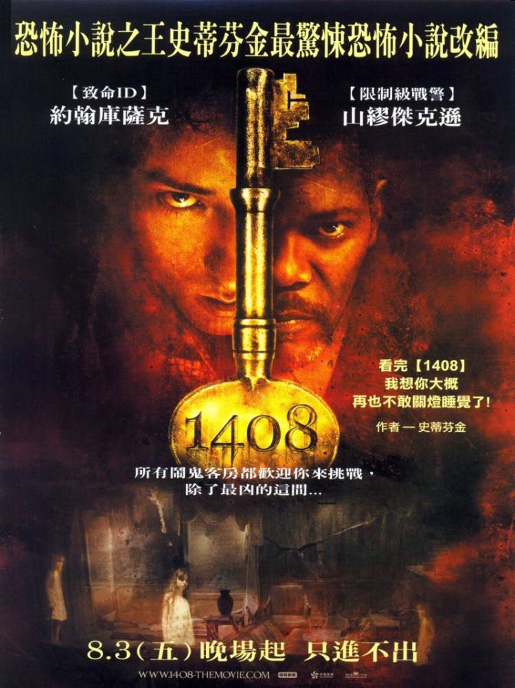1408 (1408) (2007)